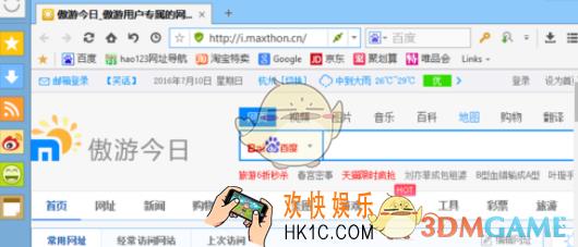 傲游浏览器更改搜索引擎教程_怎么换搜索引擎