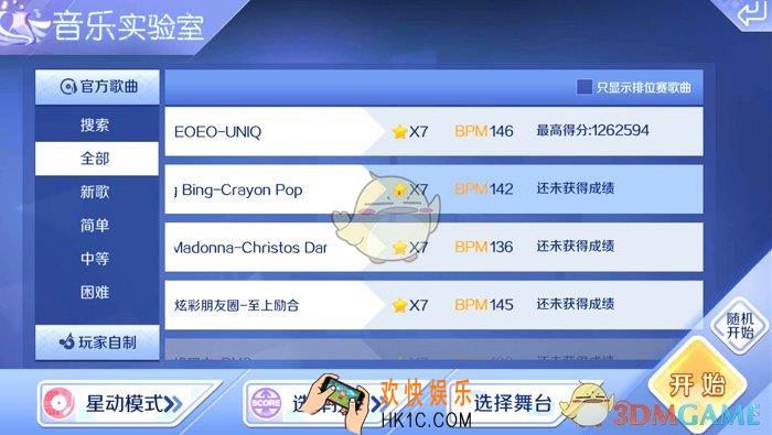 QQ炫舞星动模式Bing Bing难不难_QQ炫舞星动模式Bing Bing音符分析