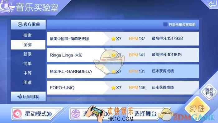QQ炫舞星动模式极乐净土难不难_QQ炫舞星动模式极乐净土音符分析