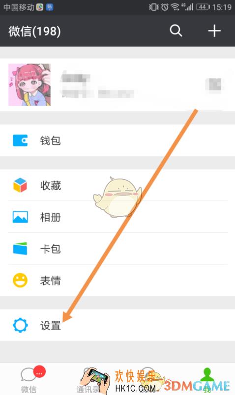 微信取消授权方法介绍_怎么取消授权