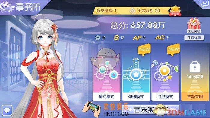 QQ炫舞手游音乐实验室怎么玩_QQ炫舞手游音乐实验室玩法介绍