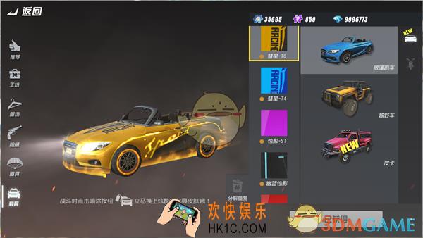 终结者2审判日载具改造功能介绍 载具怎么改造