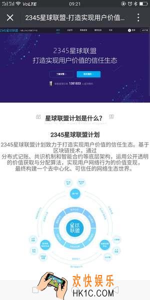 2345章鱼星球是什么_预约方法介绍