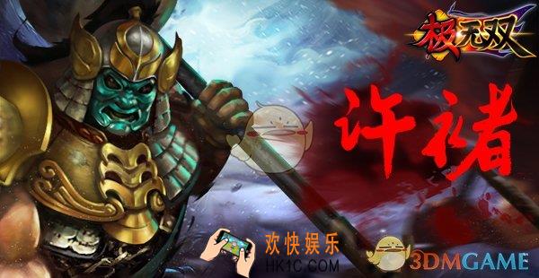 极无双许褚人物介绍_许褚人物特色技能介绍