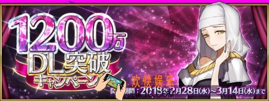 FGO日服1200万下载谜之角色介绍 1200万下载谜之角色是谁