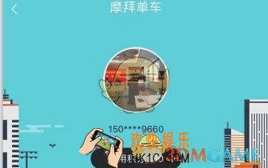 摩拜单车信用分有什么用_提升信用分方法介绍