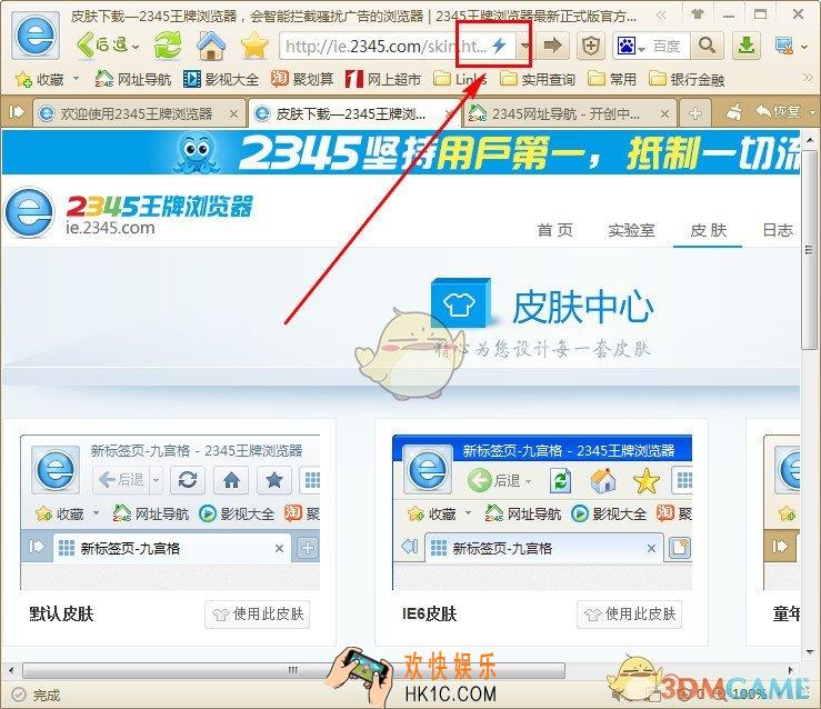 2345王牌浏览器设置兼容模式方法介绍_怎么设置兼容模式