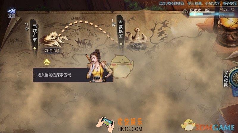 游龙传说倒斗探墓系统介绍_倒斗探墓玩法规则介绍