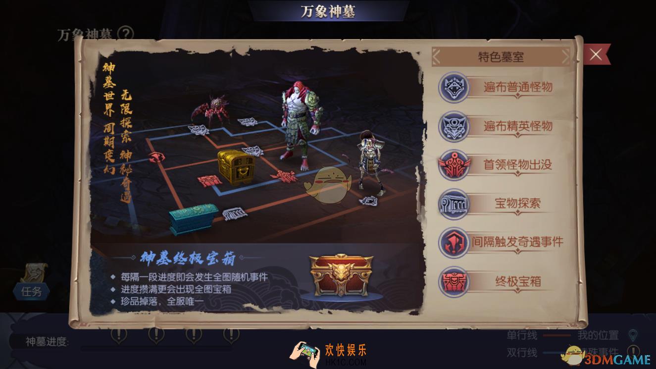 游龙传说万象神墓玩法介绍_巅峰对决玩法规则说明