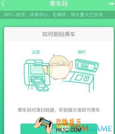 腾讯乘车码在哪里_有什么优惠
