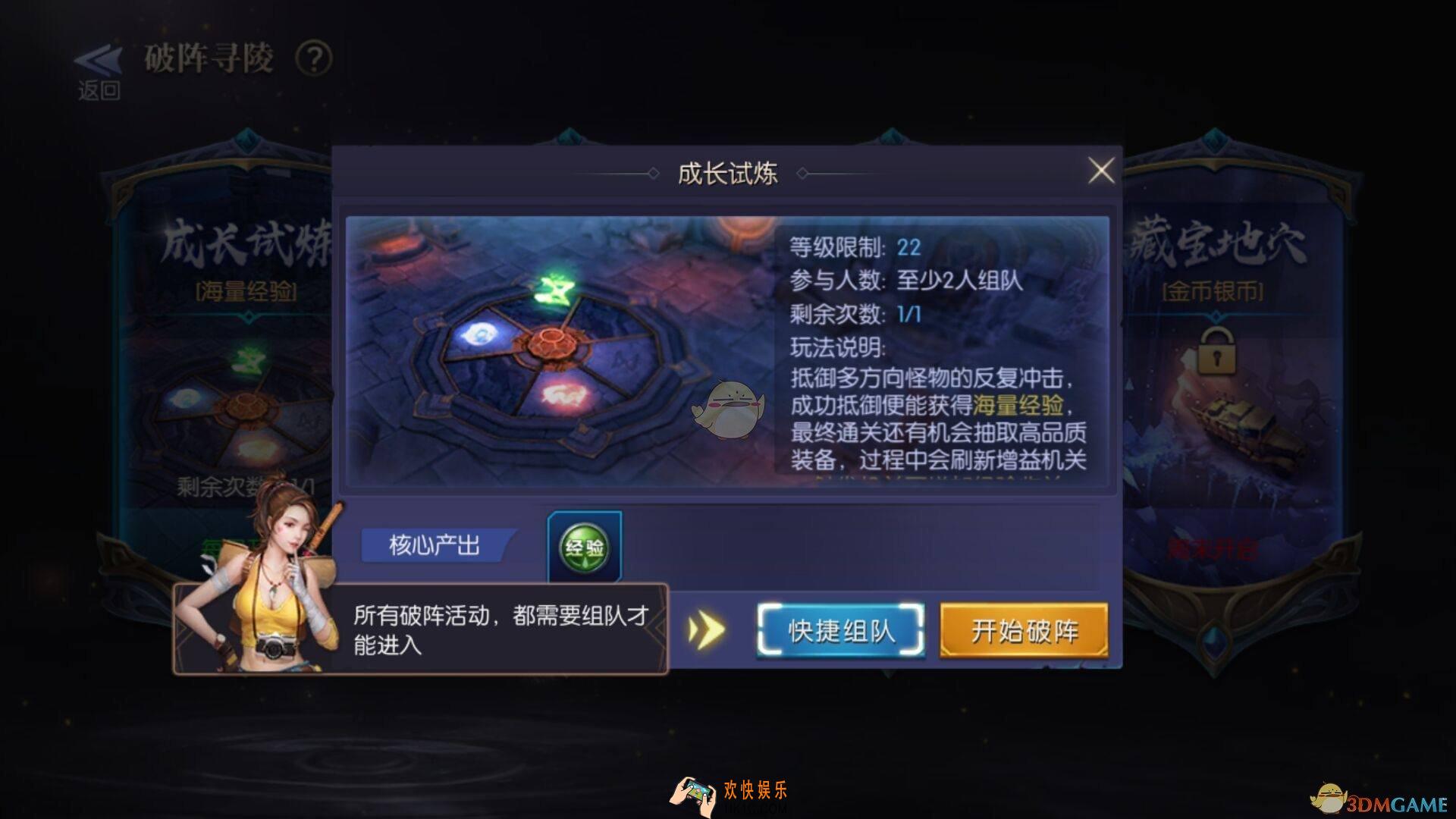 游龙传说成长要塞玩法介绍_成长要塞规则奖励介绍