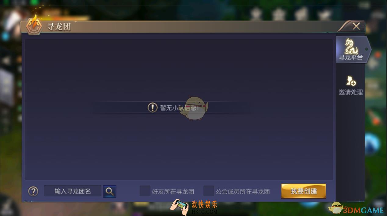 游龙传说寻龙团详细介绍_商城系统内容商品介绍
