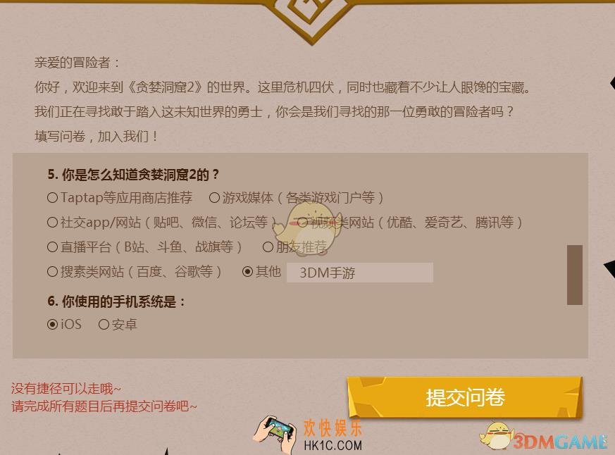 贪婪洞窟2测试资格预约方法介绍_怎么获得测试激活码