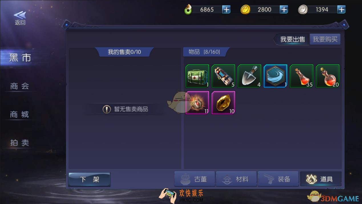 游龙传说商会系统介绍_商城系统内容商品介绍