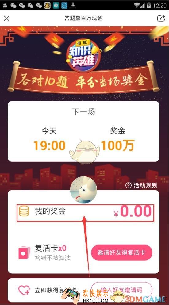 千帆直播知识英雄提现常见问题解答_提现常见问题解决办法