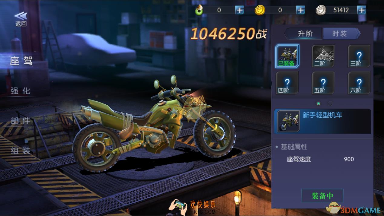游龙传说座驾系统介绍_座驾类型及强化说明