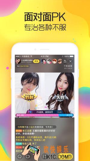 千帆直播知识英雄怎么参加答题_答题规则介绍