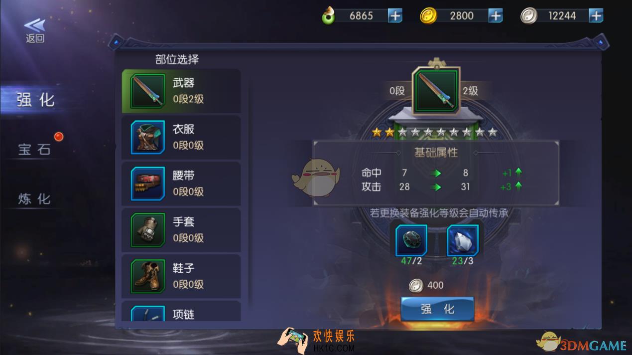 游龙传说装备强化系统介绍_装备强化规则玩法说明