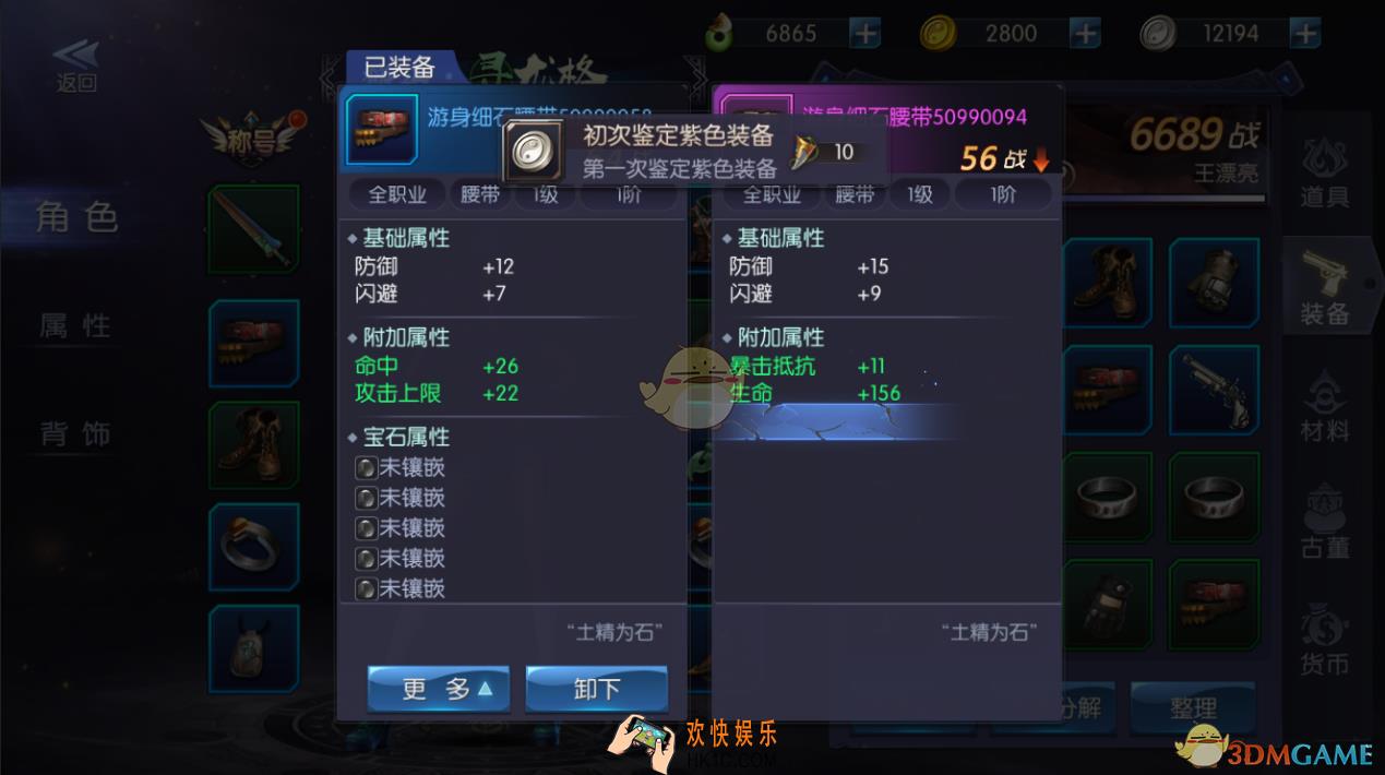 游龙传说装备系统介绍_装备类型与属性说明