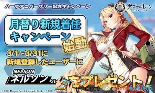碧蓝航线日服公测半年奖励介绍 日服公测半年奖励是什么