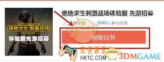 绝地求生刺激战场体验服开启时间 体验服什么时候上线