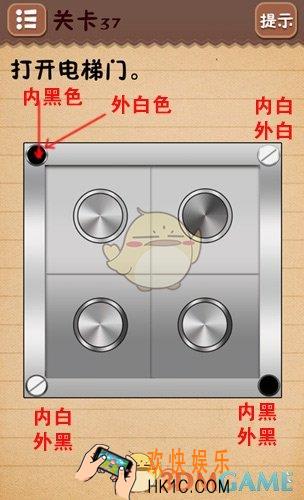 史上最囧游戏4第37关图文攻略_第37关怎么过