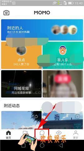 陌陌唱咖功能玩法介绍_唱咖怎么玩