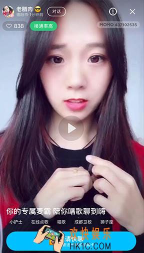 陌陌快聊怎么收费_快聊功能常见问题解答