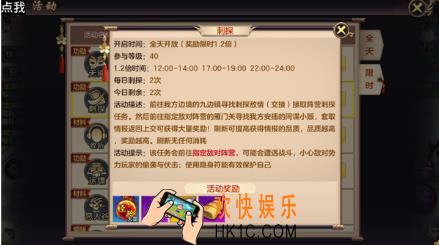 剑荡八荒刺探敌情玩法分享 刺探敌情怎么玩