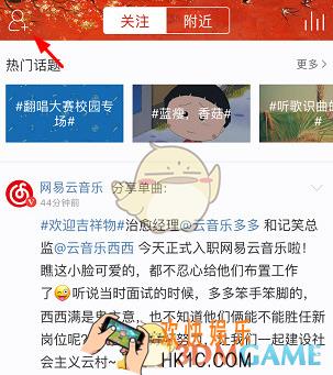 网易云音乐怎么看别人的歌单_查看方法介绍