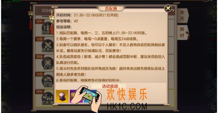 剑荡八荒匹配赛最佳阵容搭配推荐 匹配赛阵容怎么搭配