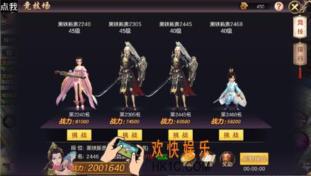 剑荡八荒竞技场怎么玩 竞技场玩法技巧分享