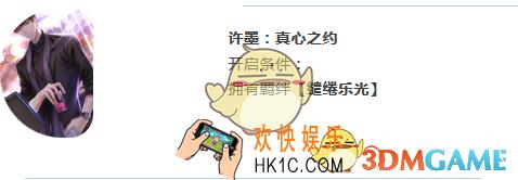 恋与制作人元宵节新增约会介绍 元宵节新增了哪些约会