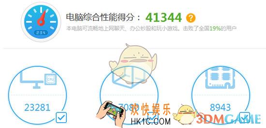 鲁大师多少跑分算好_跑分标准介绍