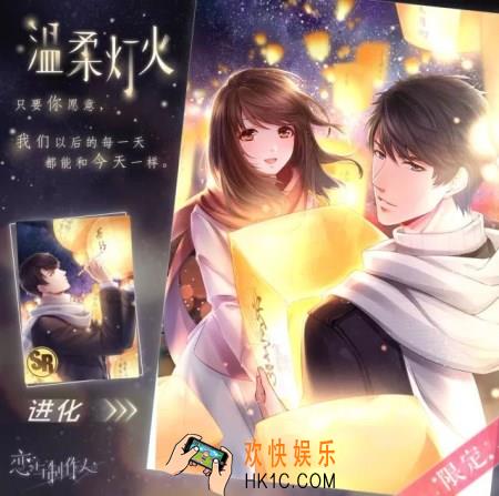 恋与制作人元宵节温柔灯火活动攻略 活动内容|活动奖励介绍