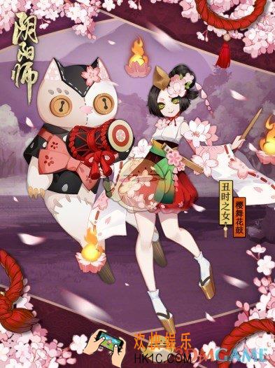 阴阳师丑时之女新皮肤樱舞花鼓获取途径 樱舞花鼓获取方式|价格介绍