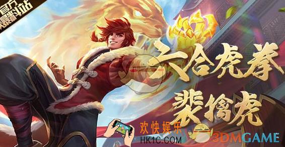 王者荣耀裴擒虎技能连招顺序 裴擒虎怎么连招