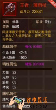 刀剑斗神传顶级装备如何获得 顶级装备获取途径分享