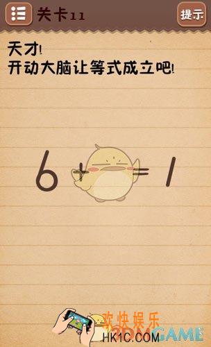 史上最囧游戏4第11关图文攻略_第11关怎么过