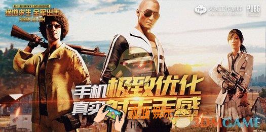 绝地求生全军出击怎么改名字 改名卡获取方法