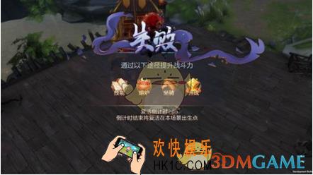 刀剑斗神传武侠吃鸡玩法解析 武侠吃鸡怎么玩