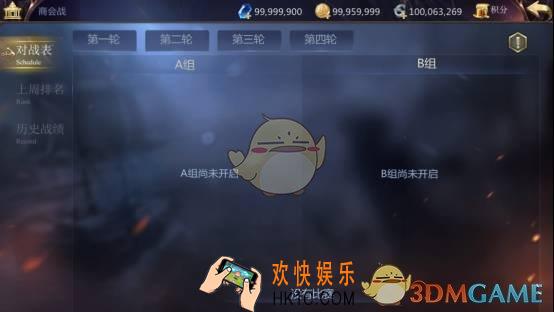 大航海之路商会战规则玩法介绍_商会战玩法日期介绍