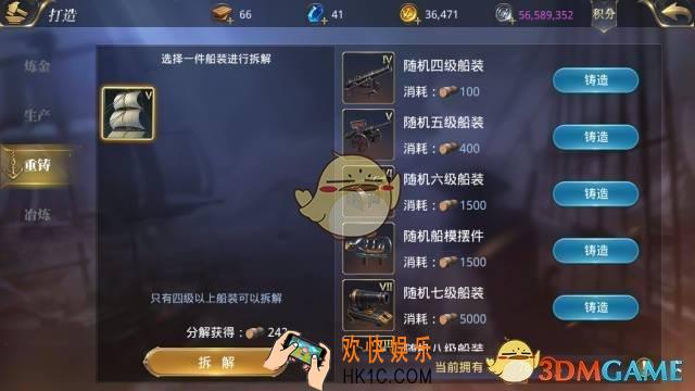 大航海之路重铸系统介绍_重铸玩法规则介绍