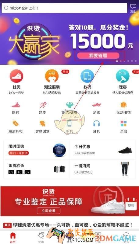 识货大赢家邀请码是多少_复活卡获得方法介绍