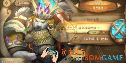 万象物语碎牙支线打法阵容推荐 碎牙支线怎么打