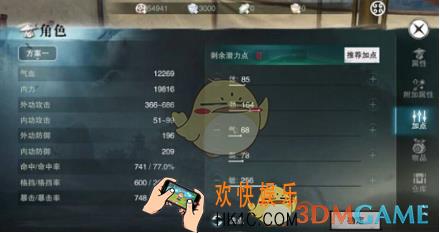 ​楚留香手游暴击率怎么计算 暴击率计算方法分享