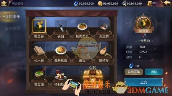 大航海之路商会委托玩法介绍_商会委托规则内容介绍