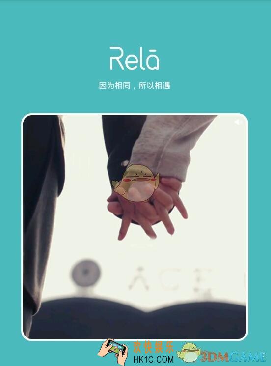 Rela热拉查看直播回放教程_怎么看直播回放