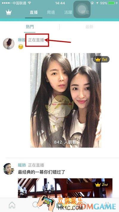 Rela热拉观看直播方法介绍_在哪里看直播
