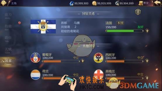 大航海之路国家系统介绍_国家规则详细介绍